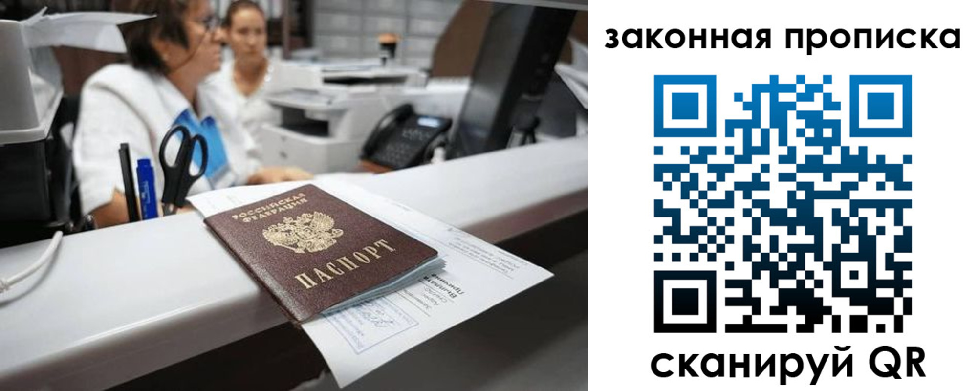 купить прописку в Подпорожье