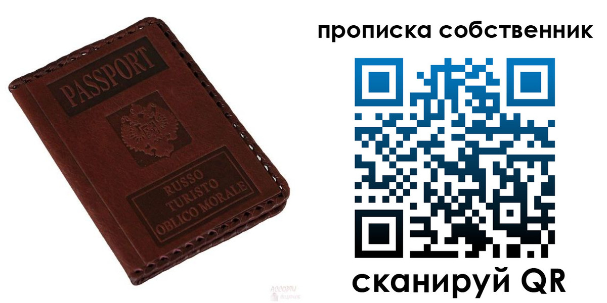 временная регистрация адрес в Подпорожье