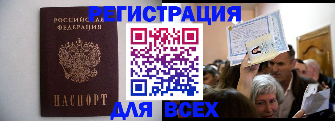 временная прописка в Подпорожье