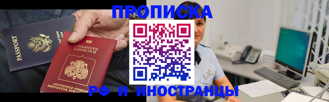 временная регистрация адрес в Подпорожье