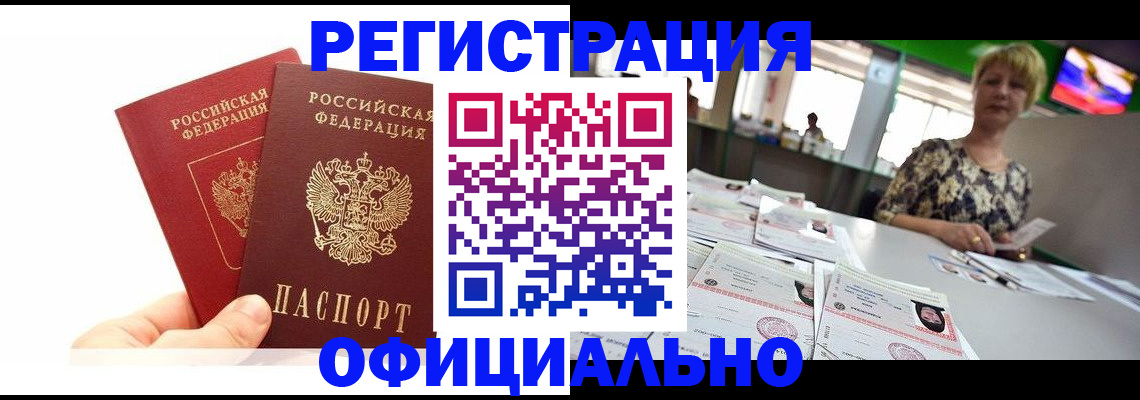 прописка ребенка в Подпорожье