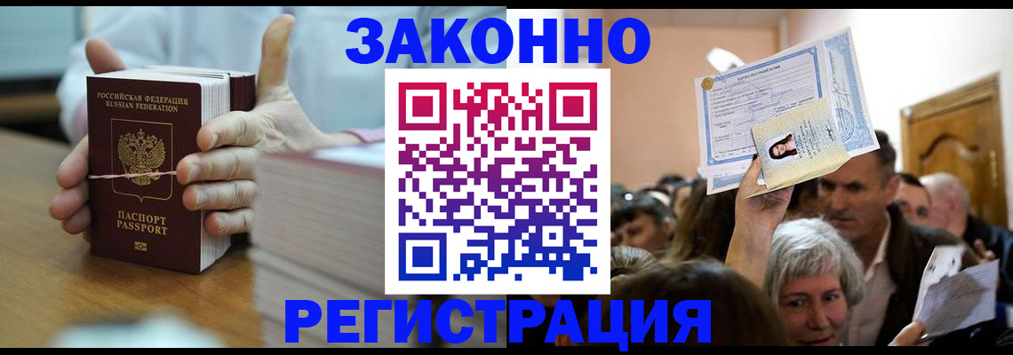 прописка от собственника в Подпорожье