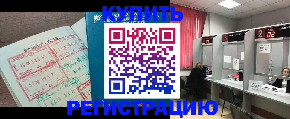 временная регистрация в Подпорожье